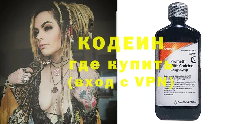 Кодеиновый сироп Lean напиток Lean (лин)  Верхний Тагил 