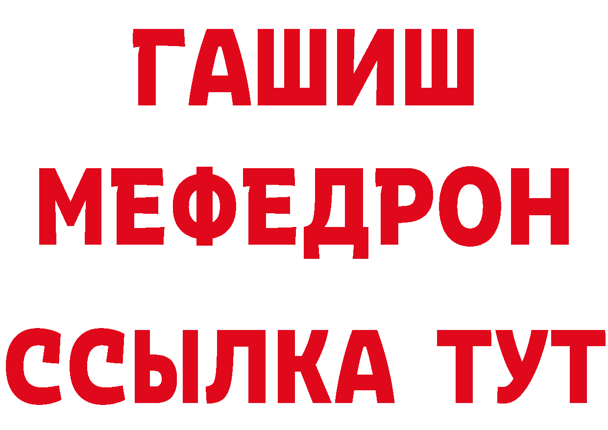 МЕФ кристаллы ТОР маркетплейс блэк спрут Верхний Тагил