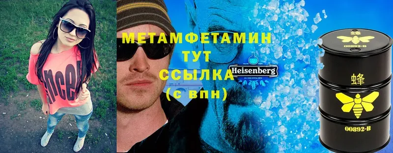 купить наркотик  Верхний Тагил  МЕТАМФЕТАМИН кристалл 